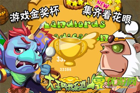 休闲益智手游《大王叫我来巡山HD》明日上线