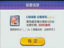 天天风之旅装备推荐攻略