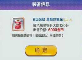 天天风之旅装备推荐攻略