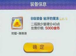 天天风之旅装备推荐攻略