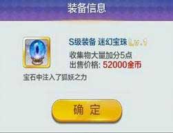 天天风之旅装备推荐攻略