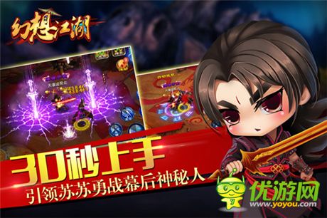 萌系武侠动作《幻想江湖》圆你一个武侠梦