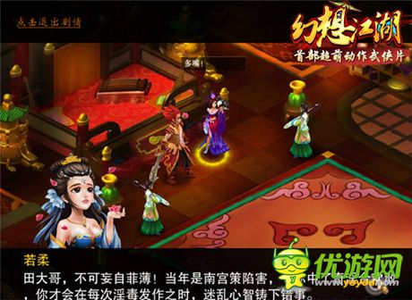 萌系武侠动作《幻想江湖》圆你一个武侠梦