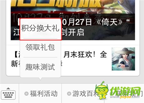 不给糖果就捣蛋《倚天》积分豪礼大作战