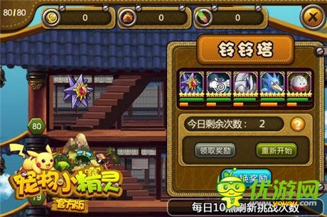 搞怪万圣《宠物小精灵官方版》萌宠伴你鬼敲门