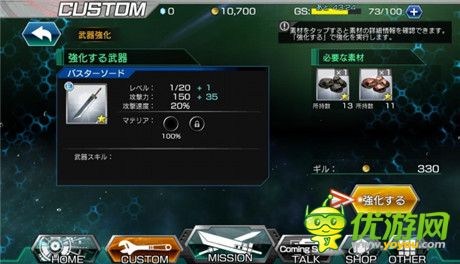 评测《Final Fantasy VII G-Bike》克劳德挥砍大剑骋驰战场