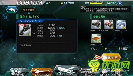 评测《Final Fantasy VII G-Bike》克劳德挥砍大剑骋驰战场