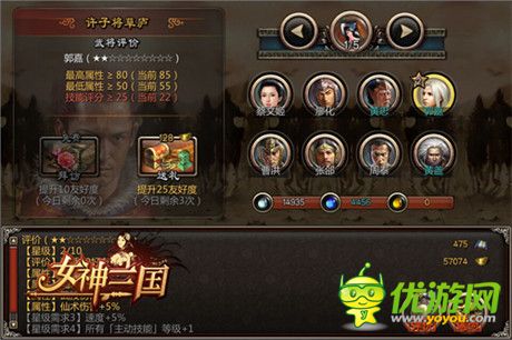 收名将打天下《女神三国》精英内测火爆进行中