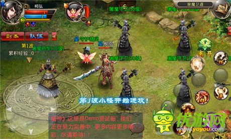 正统修仙超越传奇《魔神》评测报告