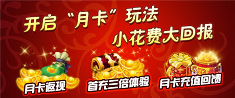 仙“逗”乐趣《全民修真》玩法福利大盘点