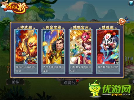 一爽再爽《点兵点将》创意玩法大比拼