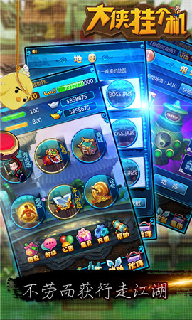 不劳而获游走江湖《大侠挂个机》IOS版本开放下载