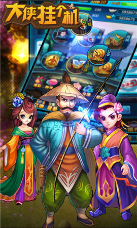 不劳而获游走江湖《大侠挂个机》IOS版本开放下载