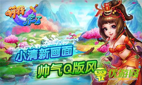 六大平台倾情加盟《萌将来了》即将安卓不删档测试