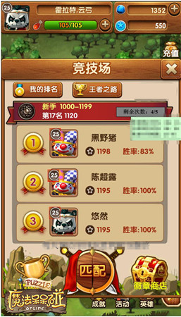 IOS越狱测试中《魔法呆呆碰》新版竞技场抢先看
