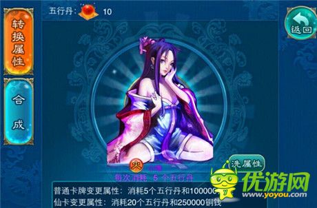 消灭异性恋 天拓游戏《有仙气》搞基才是王道