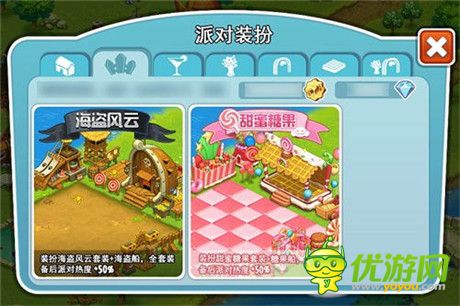 《全民农场》派对狂欢季上线 勾搭还能勾兑礼包