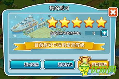 《全民农场》派对狂欢季上线 勾搭还能勾兑礼包