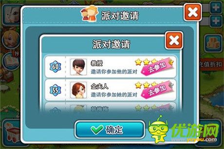 《全民农场》派对狂欢季上线 勾搭还能勾兑礼包