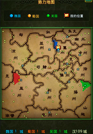 手游《热血三国》国战“三国鼎立”玩法说明