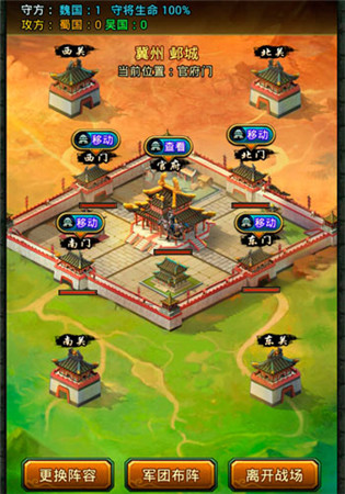 手游《热血三国》国战“三国鼎立”玩法说明