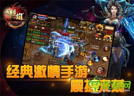 烽烟四起 9377《烈焰》手游版攻城战再现传奇