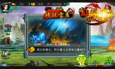 大侠你还能淡定?《暴走皇帝》琅嬛宝藏惊现