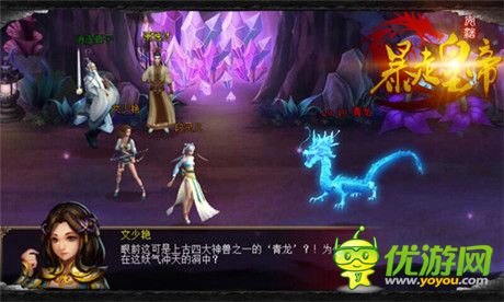 大侠你还能淡定?《暴走皇帝》琅嬛宝藏惊现