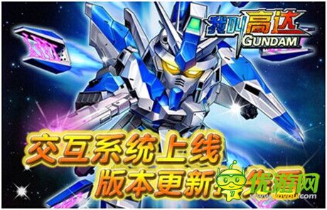 《我叫高达》交互系统上线 版本更新抢先看