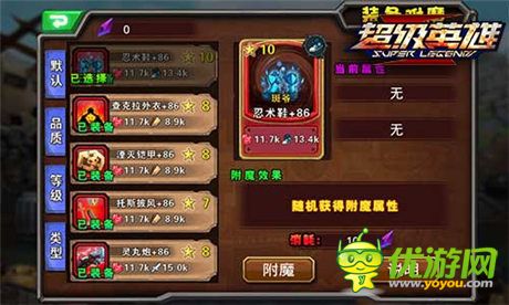 体验《超级英雄》宝石迷城 穿越雾霾成就传奇