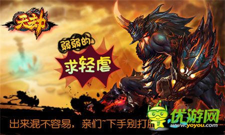 “脱光之日”不久矣《天劫》与学妹来个速配