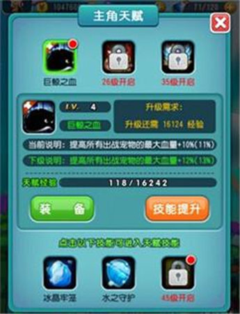 天赋异禀 9377《萌宠学园》主角天赋扭转战局