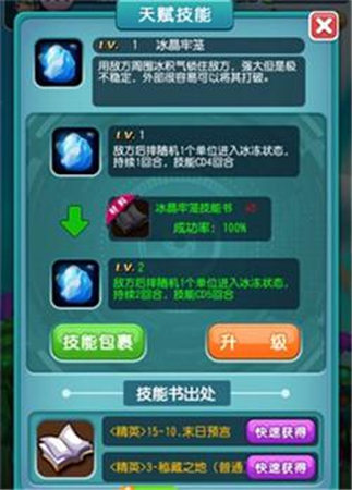 天赋异禀 9377《萌宠学园》主角天赋扭转战局