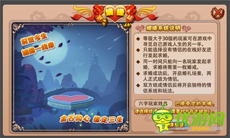 爱之大PK 格斗冒险岛结婚系统尝鲜开启