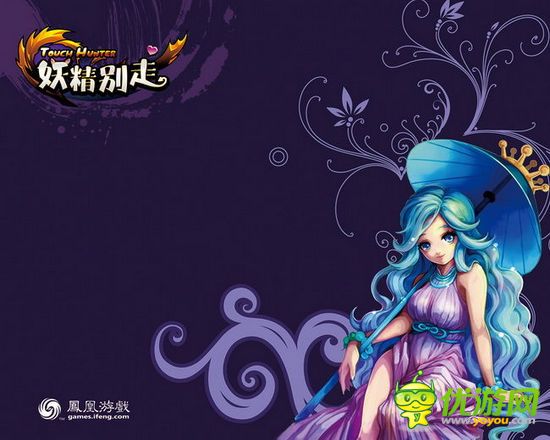 无码高清福利 《妖精别走》精美原画放送