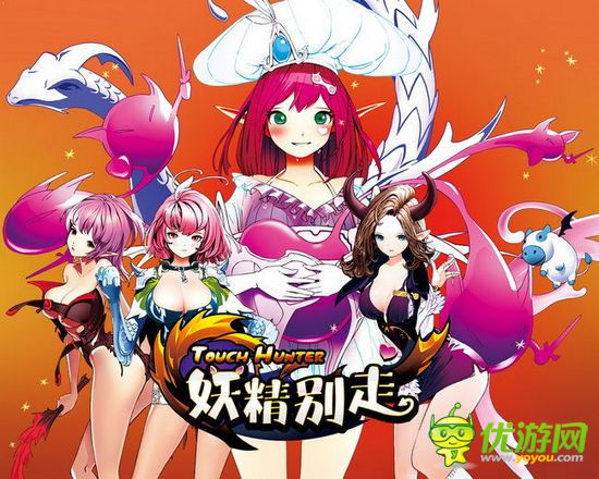 无码高清福利 《妖精别走》精美原画放送