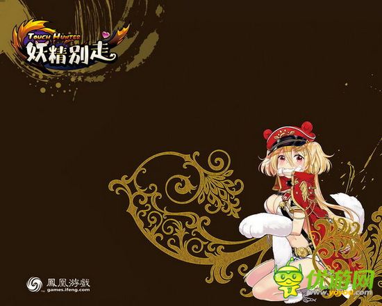 无码高清福利 《妖精别走》精美原画放送