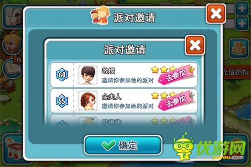 《全民农场》全新版本公测 玩转社交爱勾搭