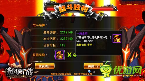 狠狠撸!《疾风勇者传》动作手游大革新