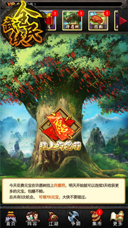 也可以逆袭《全民武侠》11.11送现金