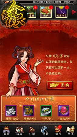 也可以逆袭《全民武侠》11.11送现金