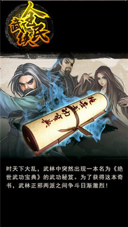 也可以逆袭《全民武侠》11.11送现金