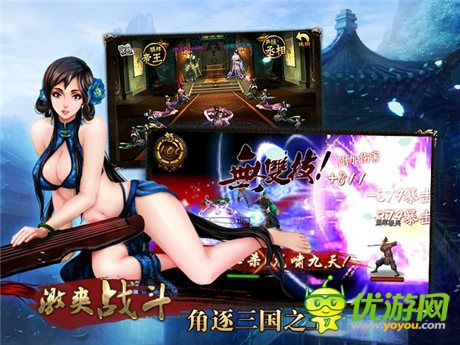 畅爽双11!天拓游戏《三国名将》光棍节活动前瞻