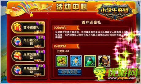 混服震撼开启《小学生联盟》装备合成玩法揭秘