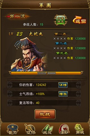 《妖姬三国》携手OpenXLive即将强势登陆WP平台