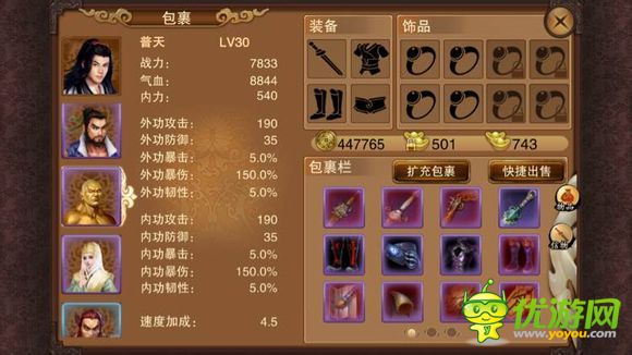 笑傲江湖实力排名_笑傲江湖