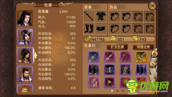 笑傲江湖3d手游侠客排名排行榜