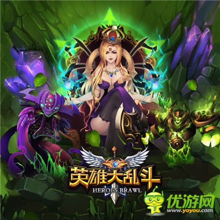 缺少发现的眼光《英雄大乱斗》竞技场组合