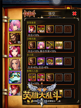 缺少发现的眼光《英雄大乱斗》竞技场组合