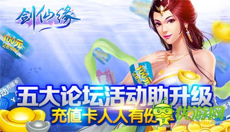 全民天天有豪礼《剑仙缘》盛大开测